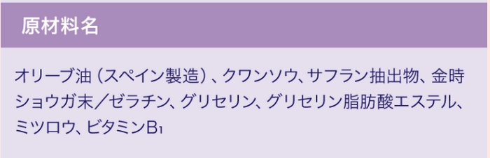 原材料.jpg