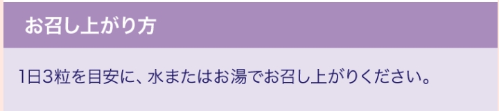 服用方法.jpg
