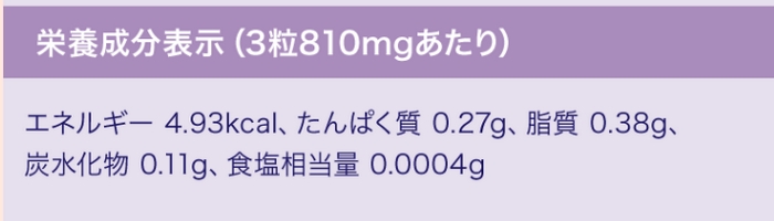 栄養成分表示.jpg